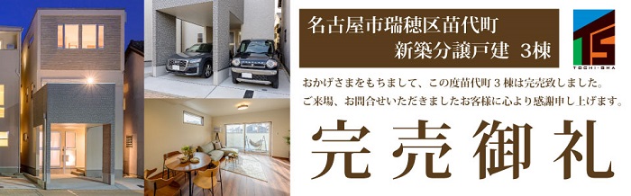 完成見学会